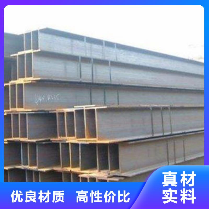 供應(yīng)H型鋼_誠(chéng)信廠家廠家實(shí)力大
