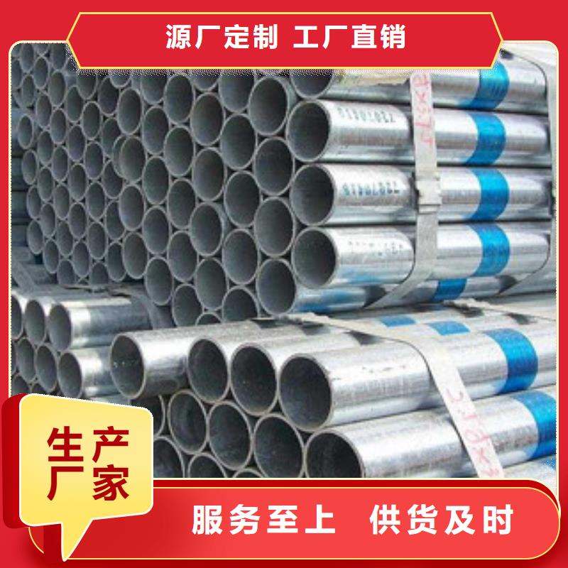 鍍鋅管支持定制