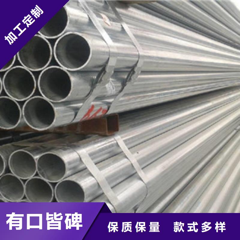 鍍鋅管個性化定制同城制造商