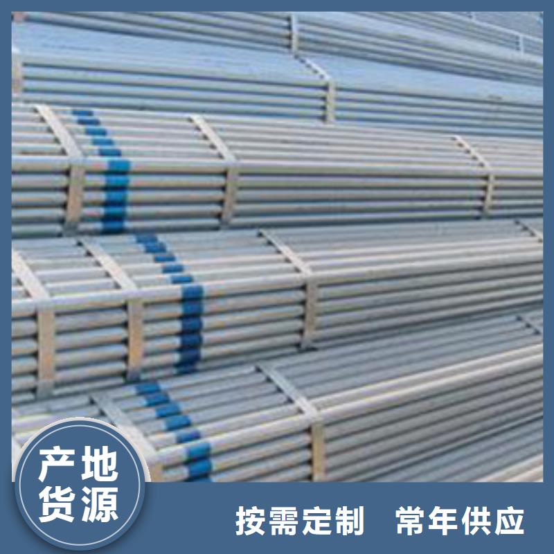 鍍鋅管現(xiàn)貨直銷廠家