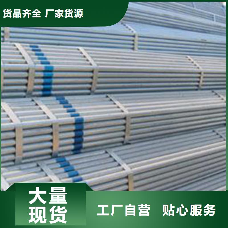 鍍鋅管值得信賴-廠家誠信經營