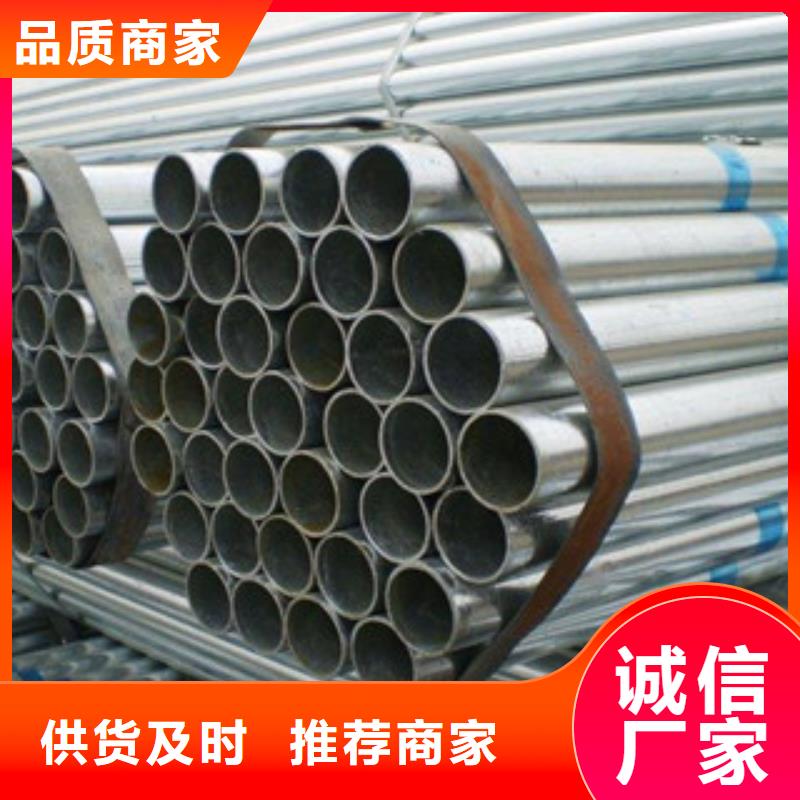 ：鍍鋅管廠家批發廠家質量過硬
