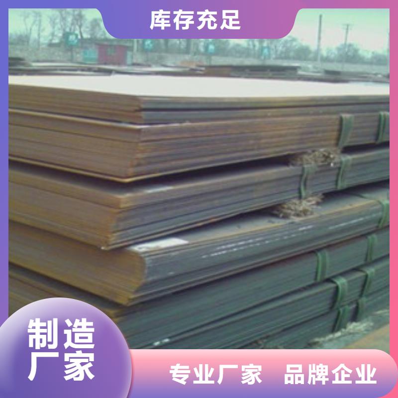 鋼板質量可靠的廠家