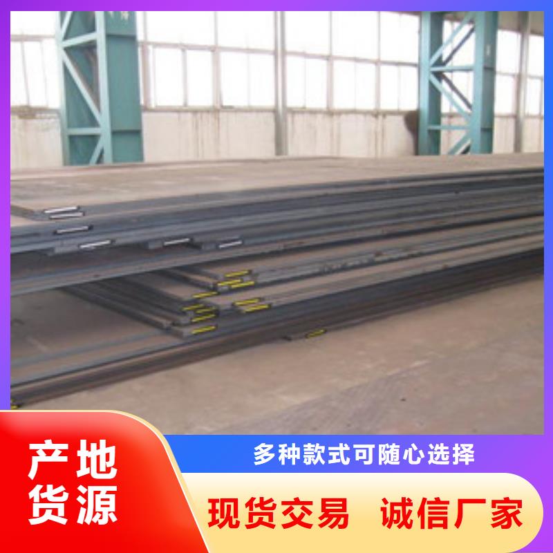 #鋼板#-質(zhì)量過硬