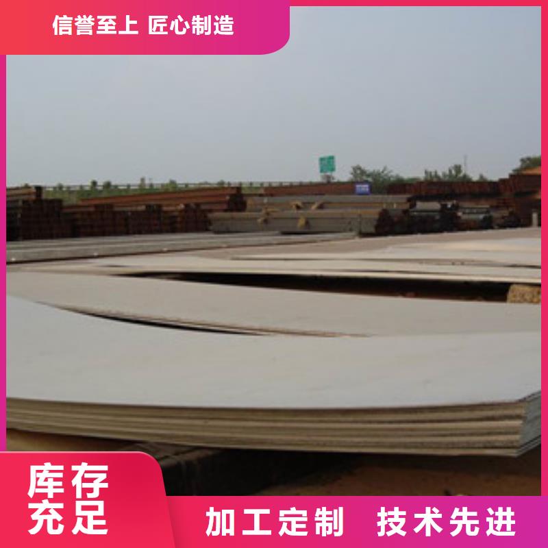 定做鋼板的生產(chǎn)廠家