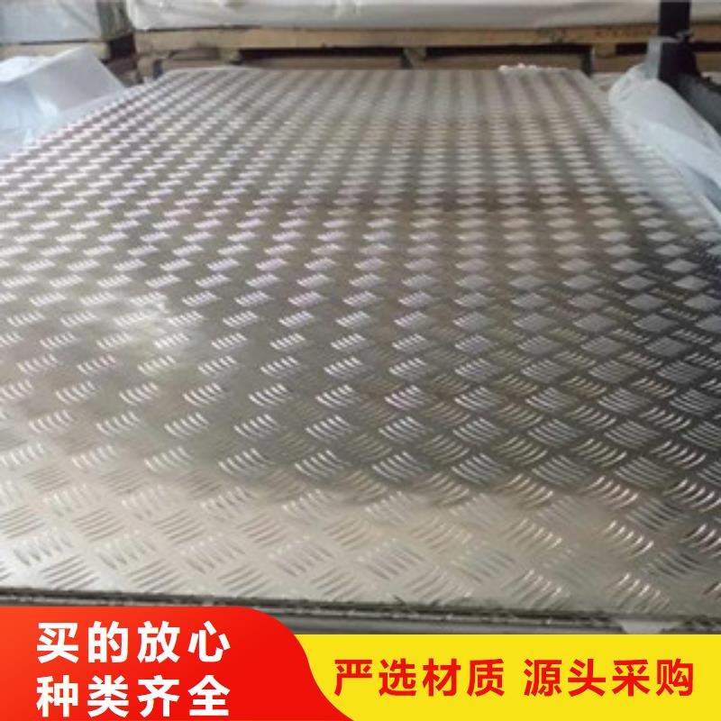 質(zhì)量可靠的花紋板銷售廠家