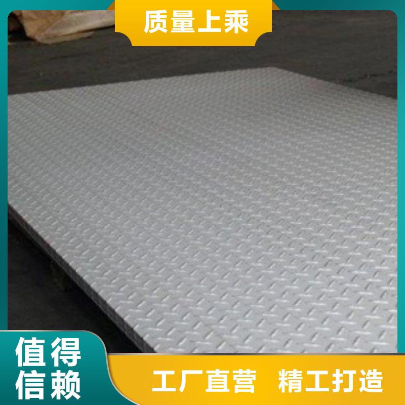 304不銹鋼花紋板批發低價