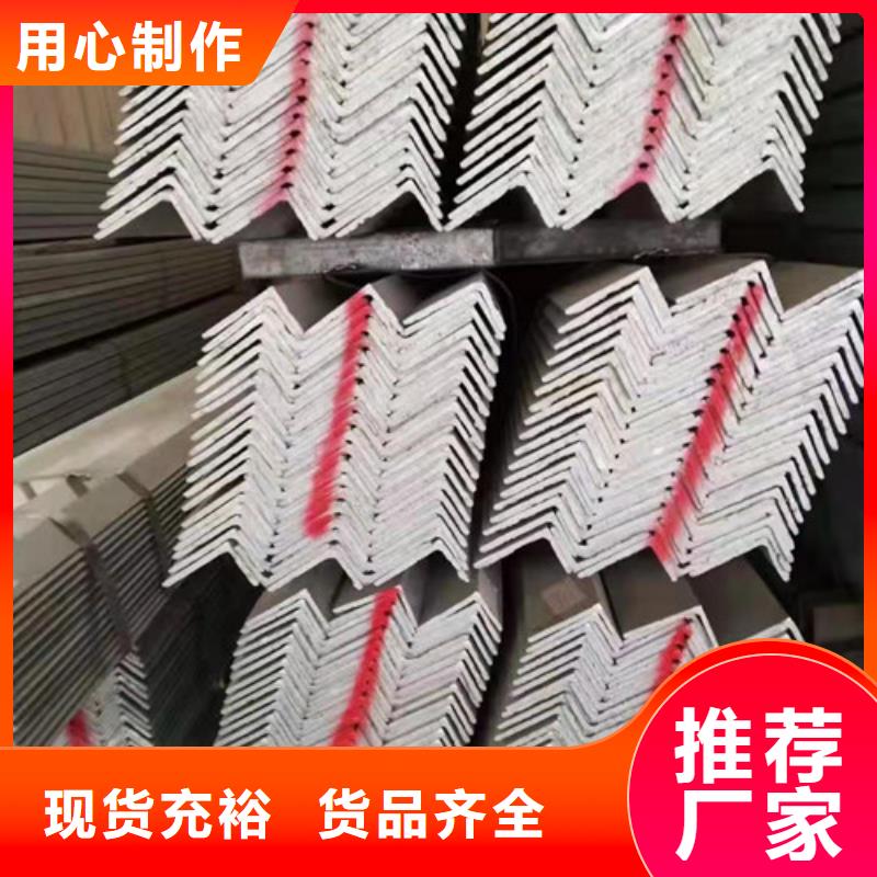 質量優的角鋼生產廠家