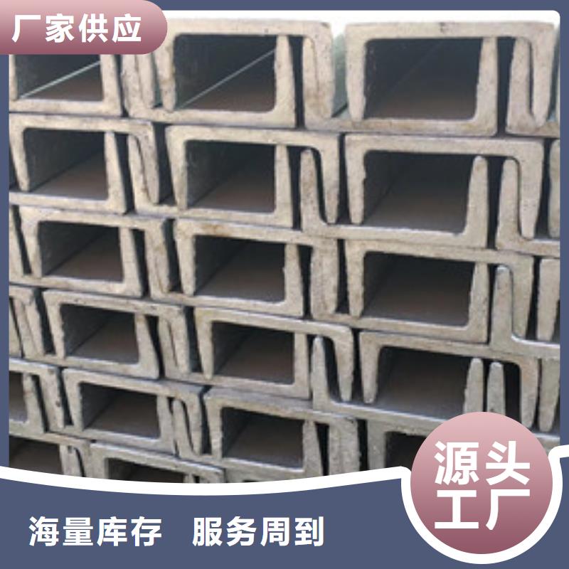 常年供應(yīng)槽鋼-保質(zhì)