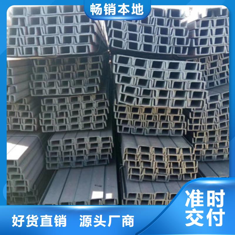 專業銷售槽鋼-優質