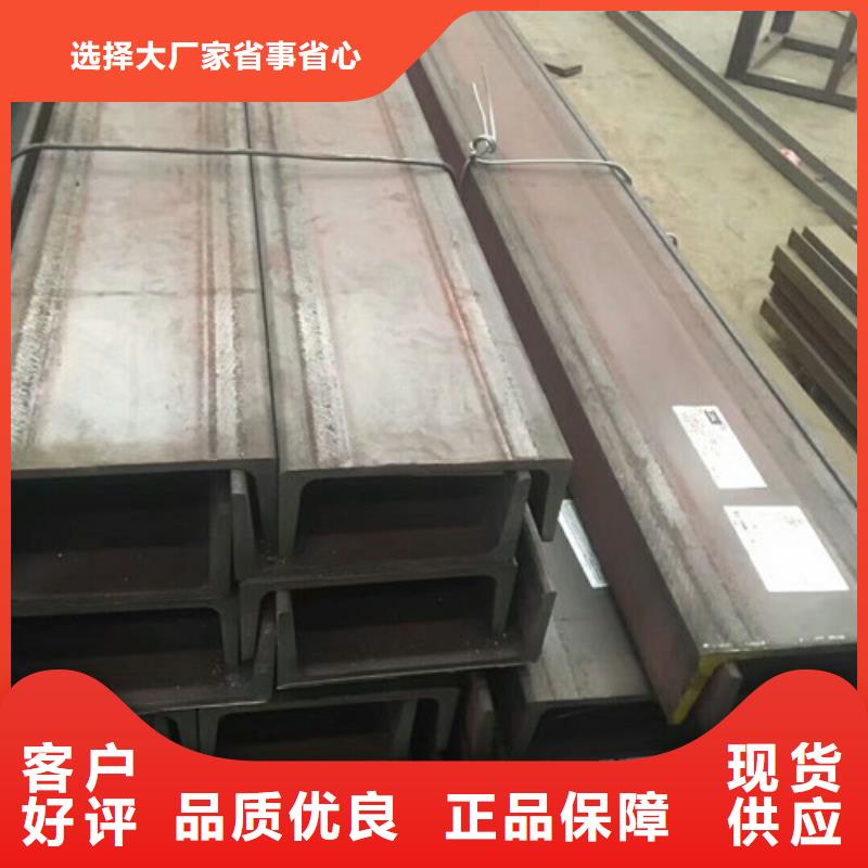 槽鋼-廠家熱銷