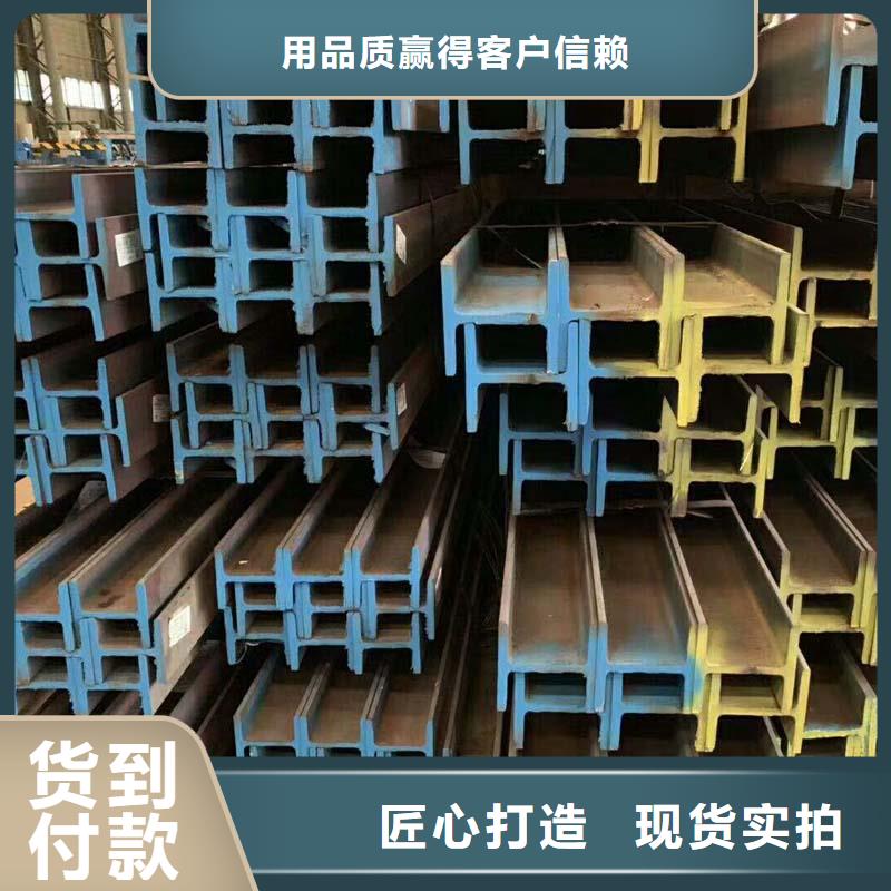 優惠的工字鋼正規廠家