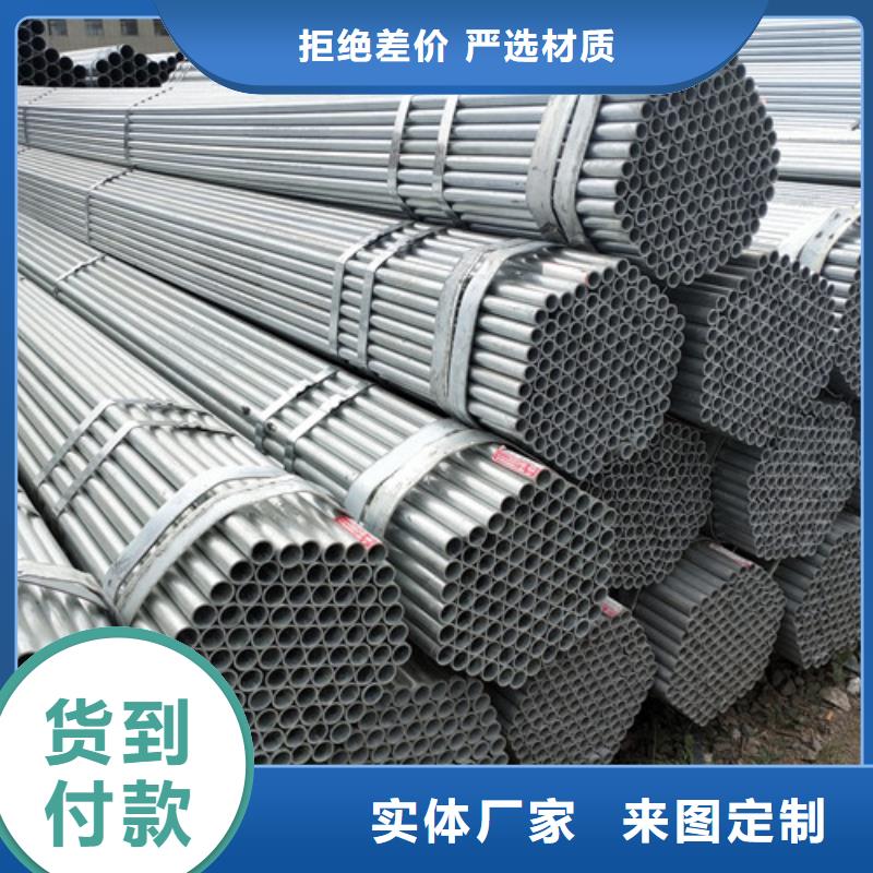 现货供应镀锌管_精选厂家