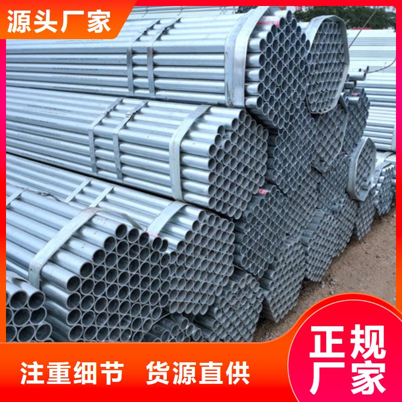 鍍鋅管老品牌高品質(zhì)工廠直供