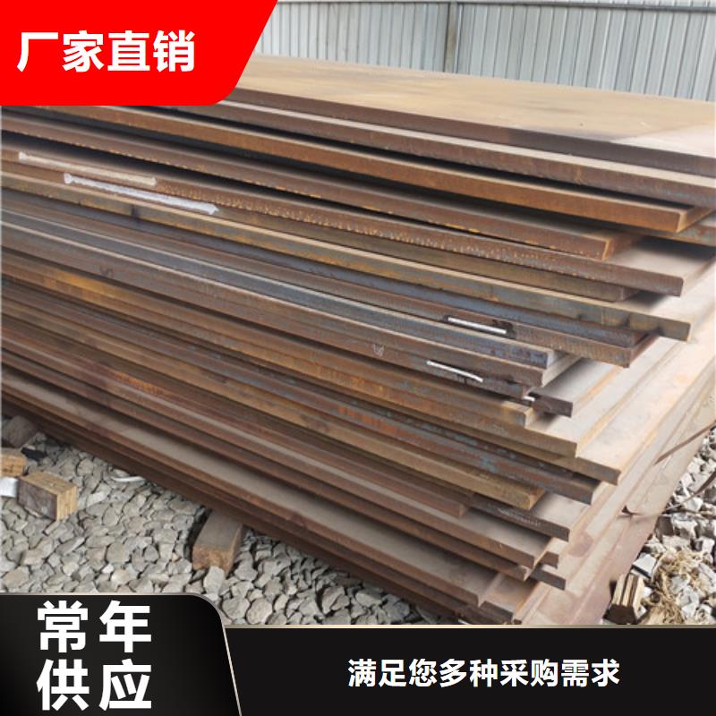 供應鋼板的廠家
