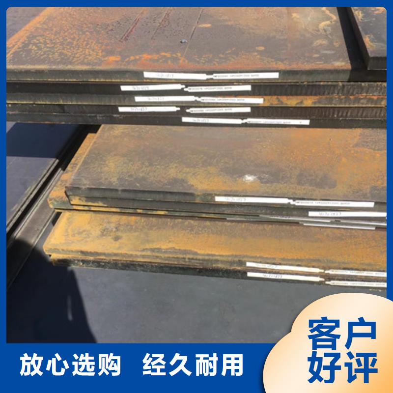 誠(chéng)信經(jīng)營(yíng)鋼板廠家按需定制