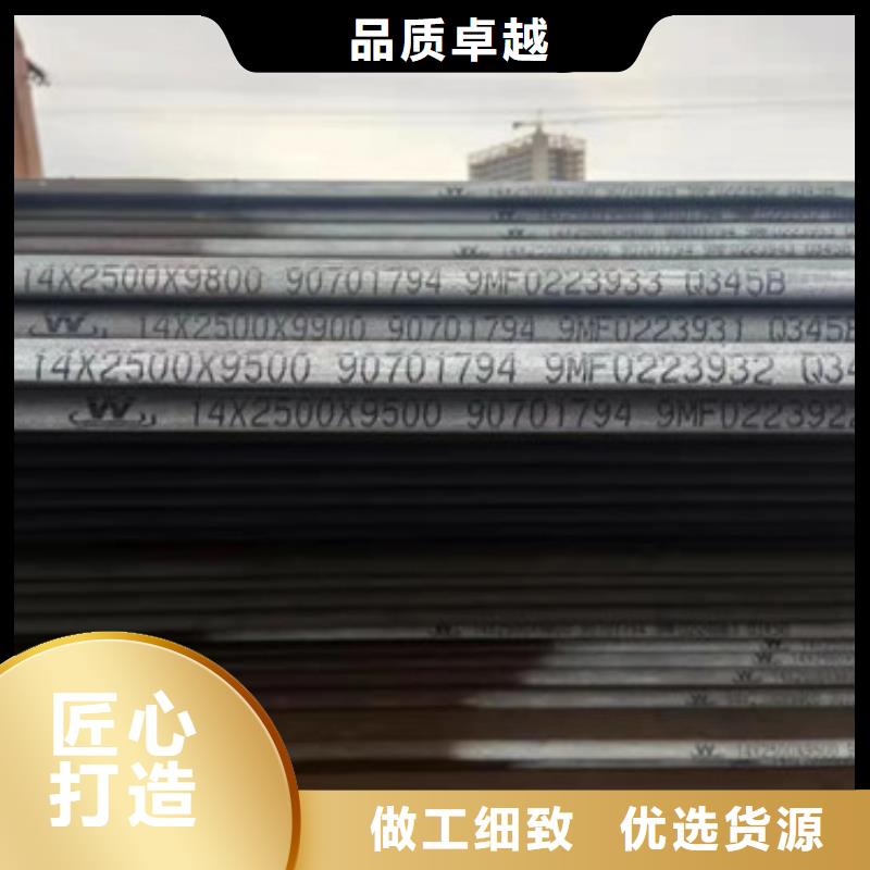 鋼板_可定制
