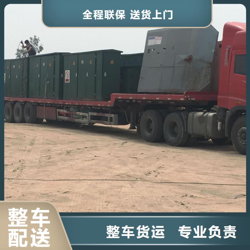 柳河質優價廉的貨運公司生產廠家