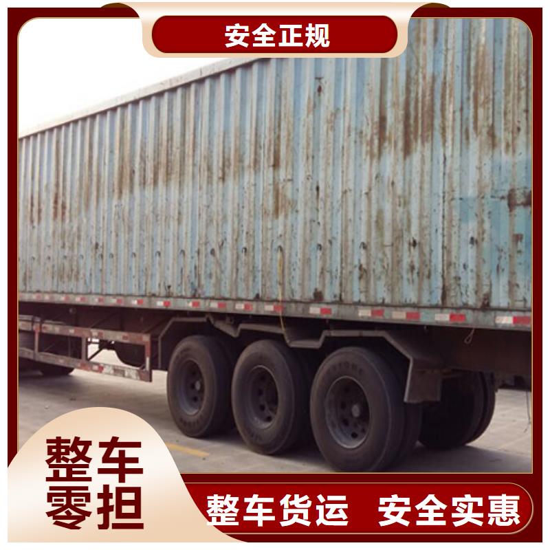 买三明托运公司必看-质量有保障