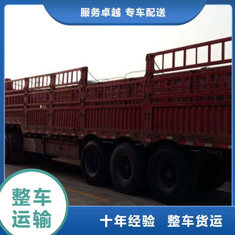 惠州托运公司-值得信赖