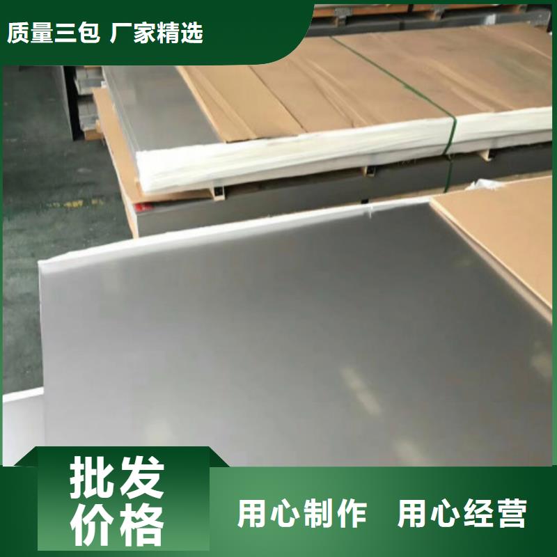 316L不銹鋼板供應廠家