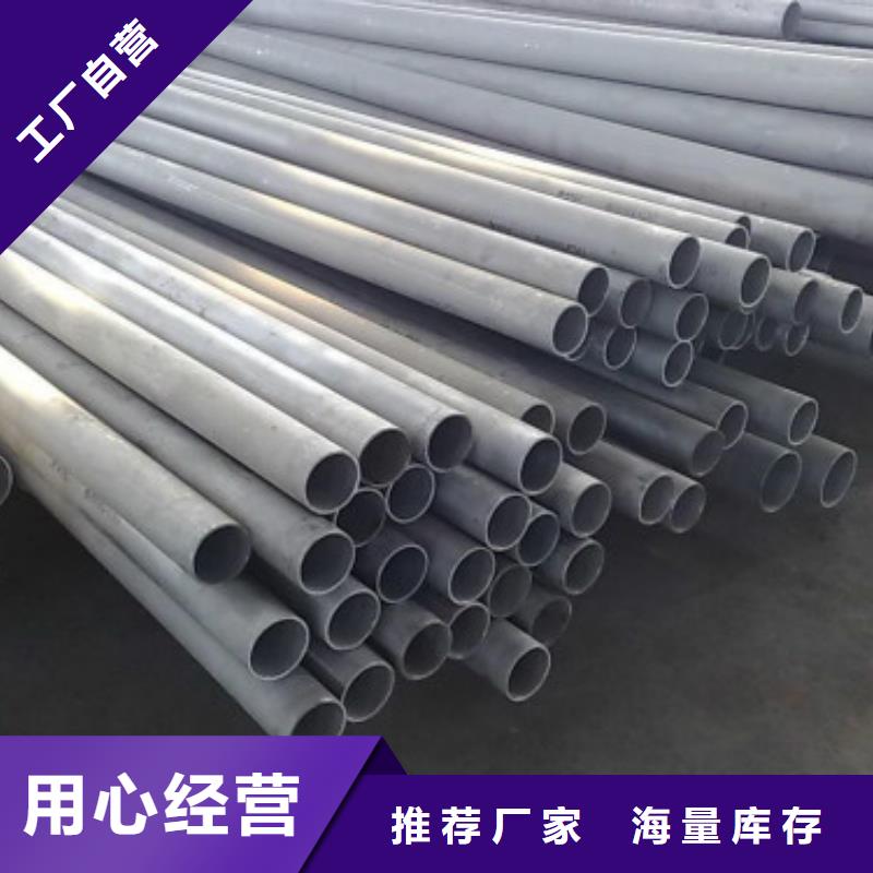 304不銹鋼管定制熱門