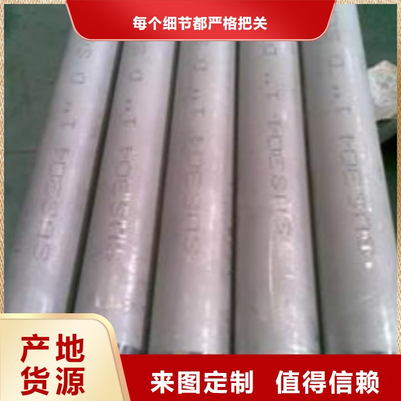 定做不銹鋼管的經銷商