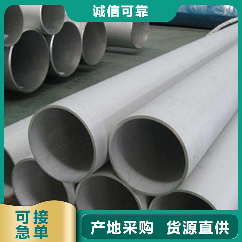 現(xiàn)貨供應(yīng)_不銹鋼管品牌:太鋼立業(yè)不銹鋼有限公司
