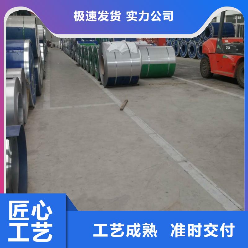 2520不銹鋼板專業(yè)供應(yīng)商