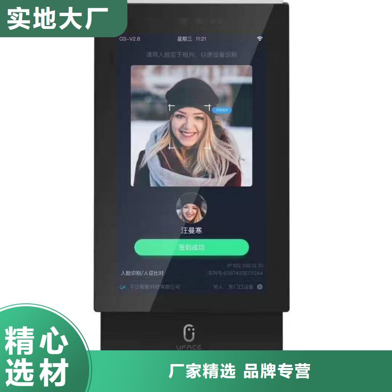 人臉識別終端機工作原理