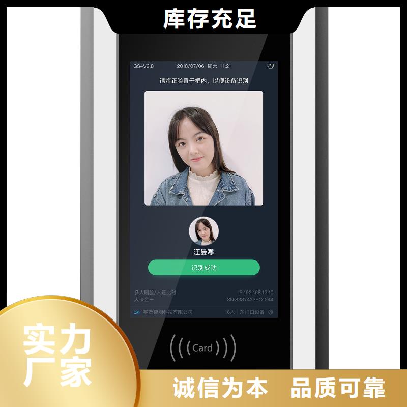 人臉識別終端機-看百家不如一問