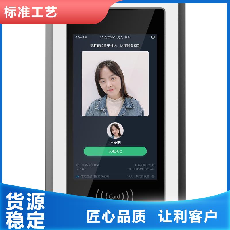優惠的人臉識別終端機批發商