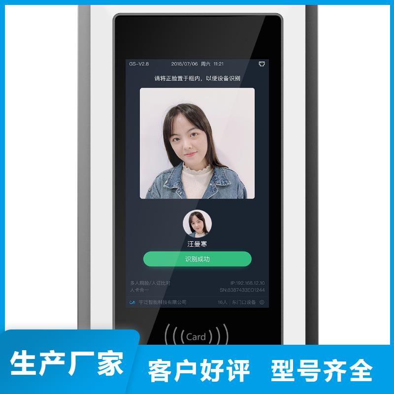 廠家批發(fā)人臉識(shí)別終端機(jī)_人臉識(shí)別終端機(jī)