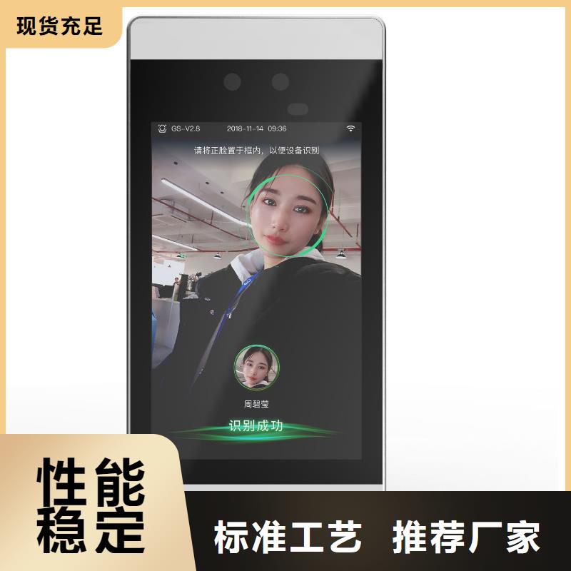 人臉識別終端機提供定制