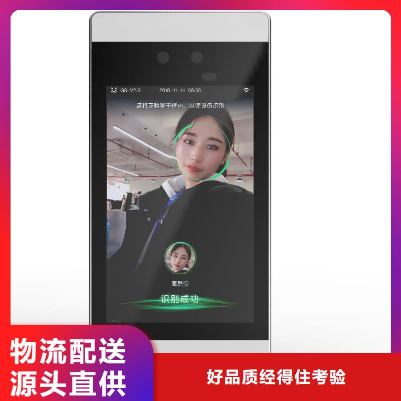 人臉識別終端機制造商