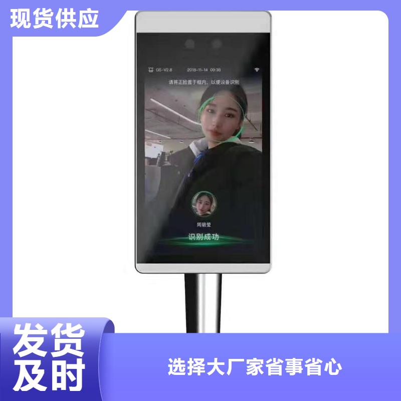 人臉識(shí)別終端機(jī)廠家定制