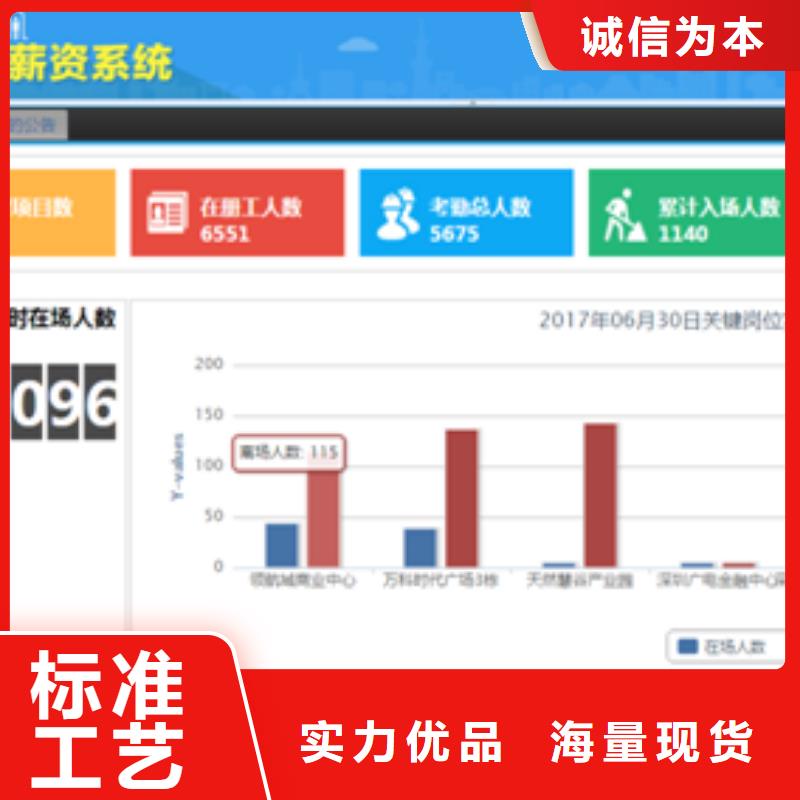 工地实名制及对接系统供应厂家