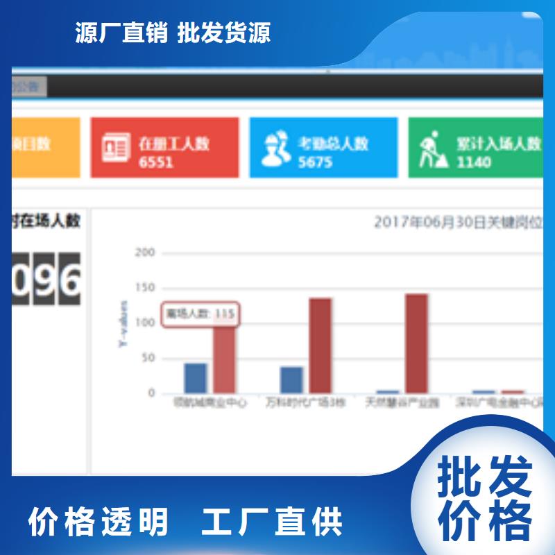 资讯：工地实名制及对接系统生产厂家附近经销商