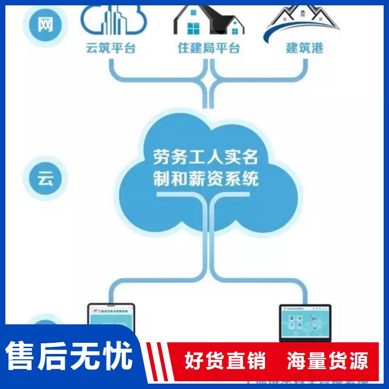 工地实名制及对接系统-超低价格性价比高