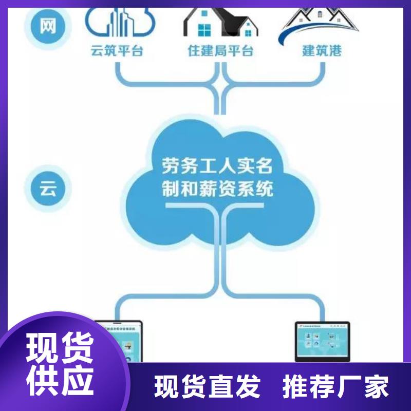 工地實名制及對接系統廠家資訊