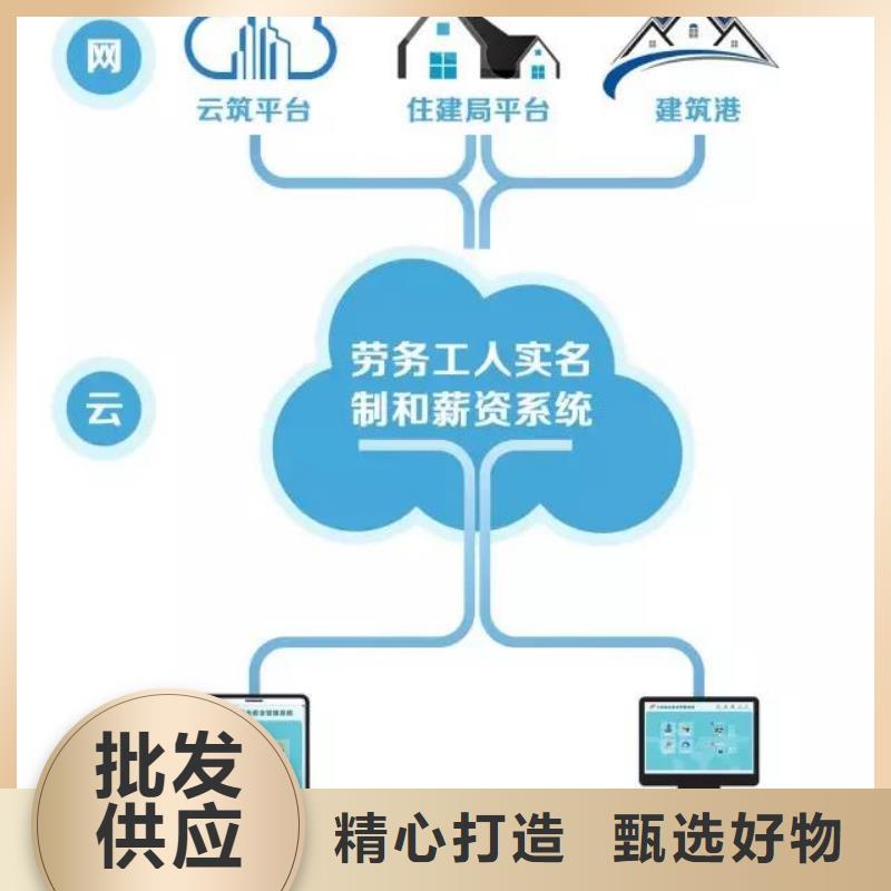 现货供应工地实名制及对接系统_优质厂家