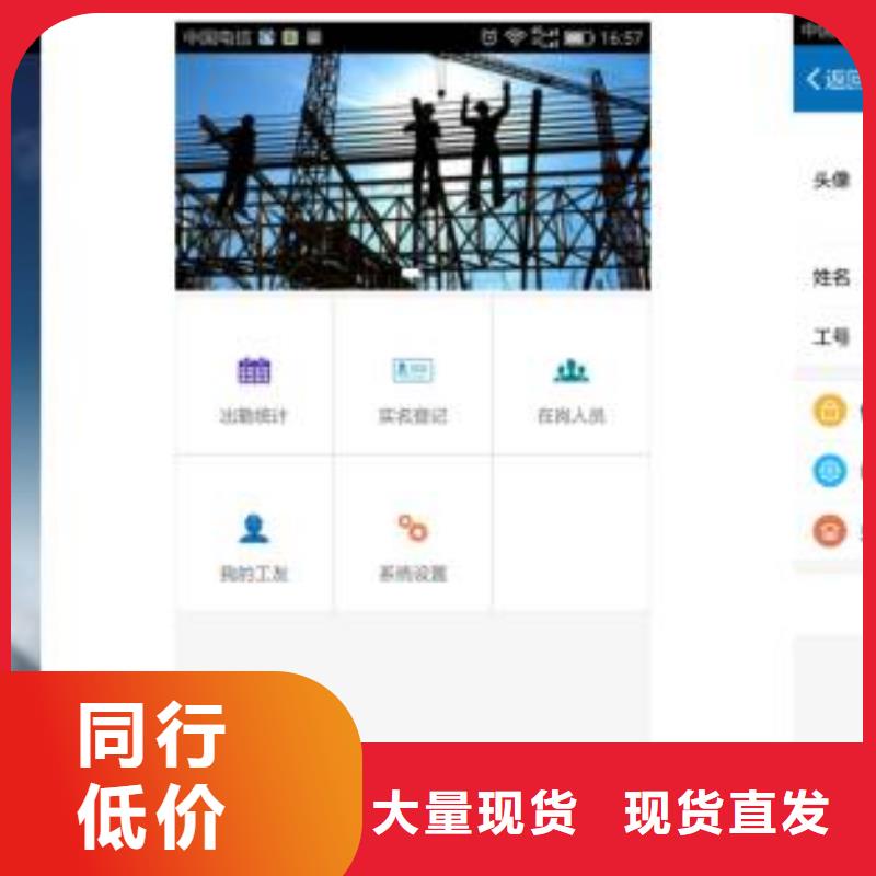 工地實(shí)名制及對(duì)接系統(tǒng)為您節(jié)省成本