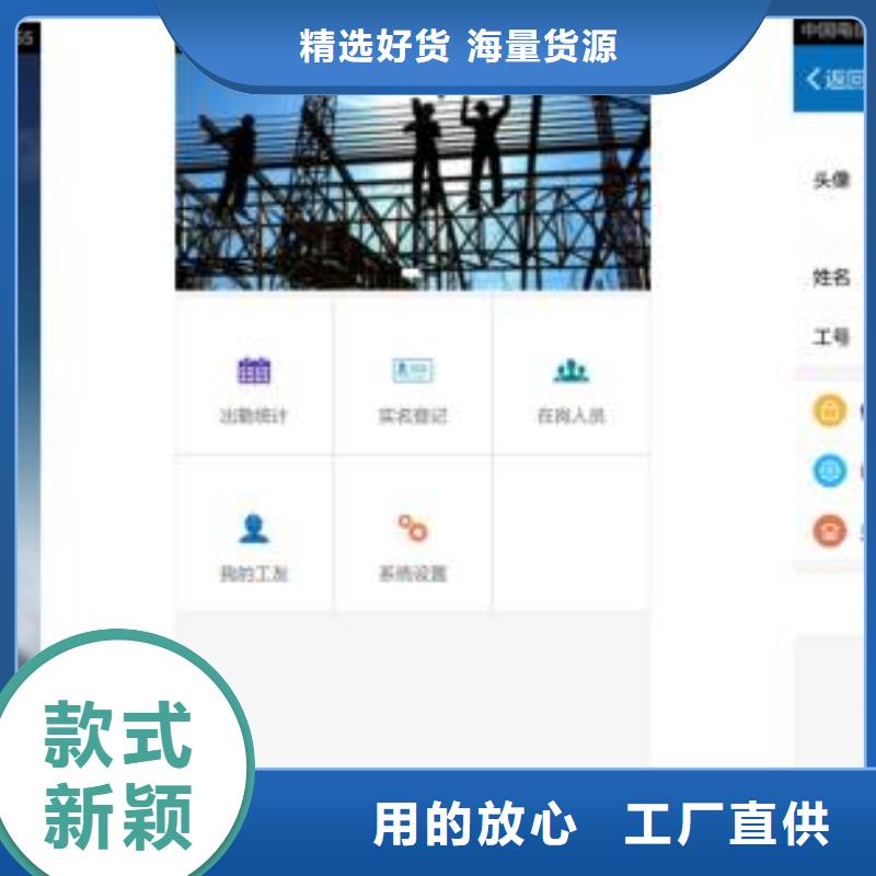 批發(fā)工地實(shí)名制及對接系統(tǒng)_精選廠家