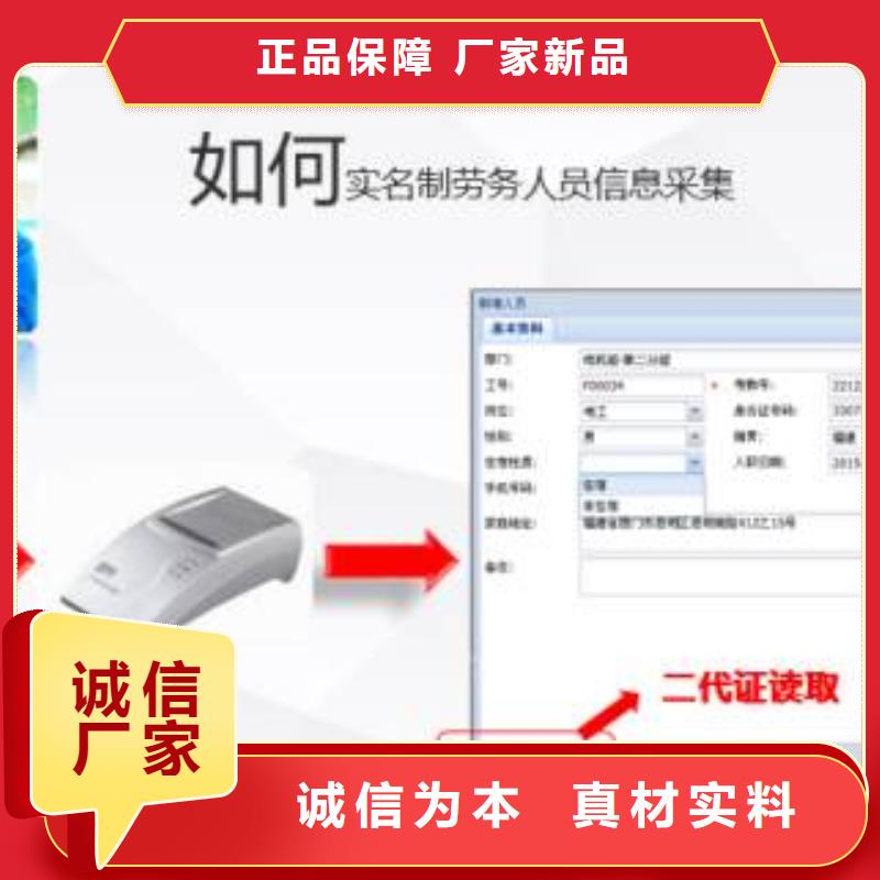 工地實(shí)名制及對(duì)接系統(tǒng)優(yōu)選供貨商