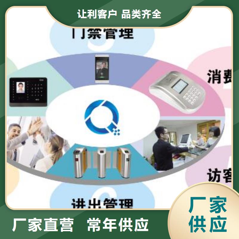 一卡通管理系统