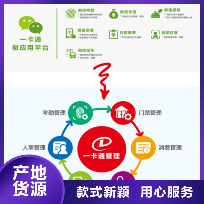 人臉識(shí)別訪客進(jìn)出消費(fèi)系統(tǒng)質(zhì)量?jī)?yōu)異