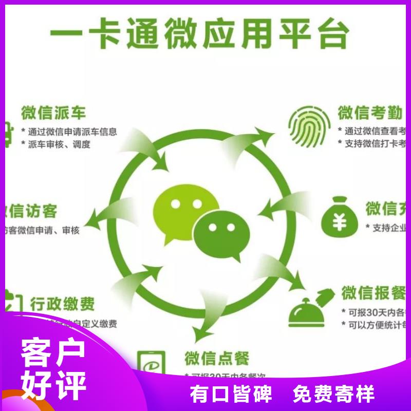 人臉識別訪客進出消費系統資質齊全