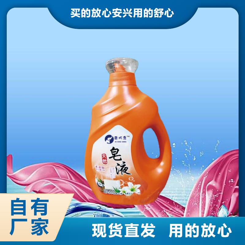值得信賴的洗衣液供貨商