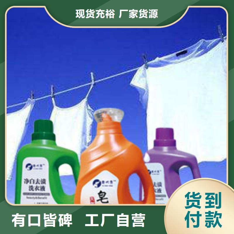 洗衣液視頻展示