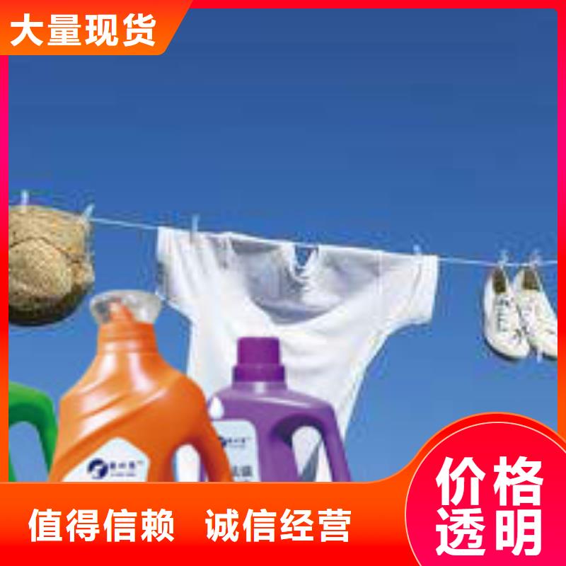 洗衣液品牌供貨商
